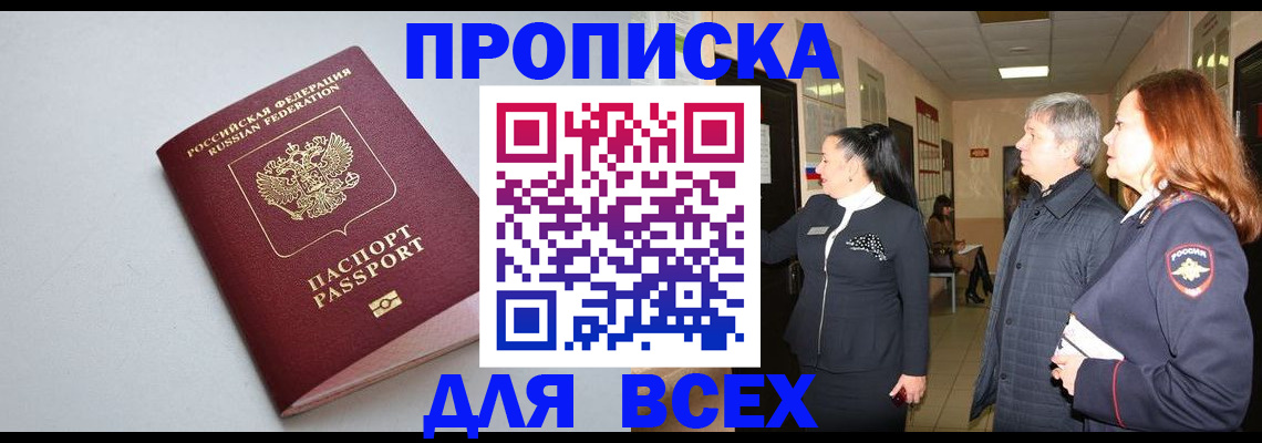 прописка для военкомата в Иркутской области