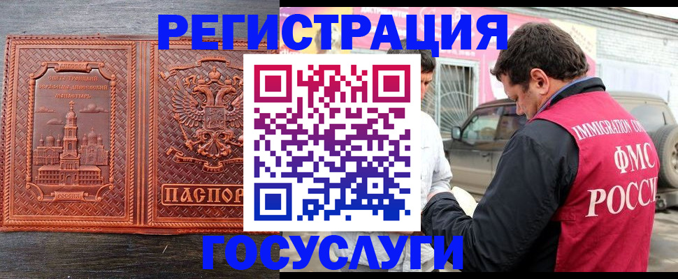 прописка 2025 в Иркутской области