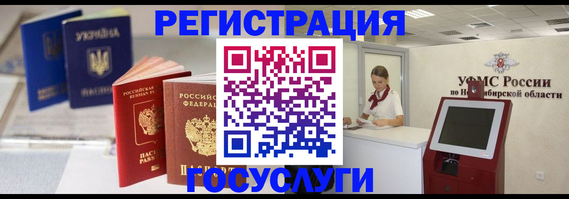 прописка регистрация в Иркутской области