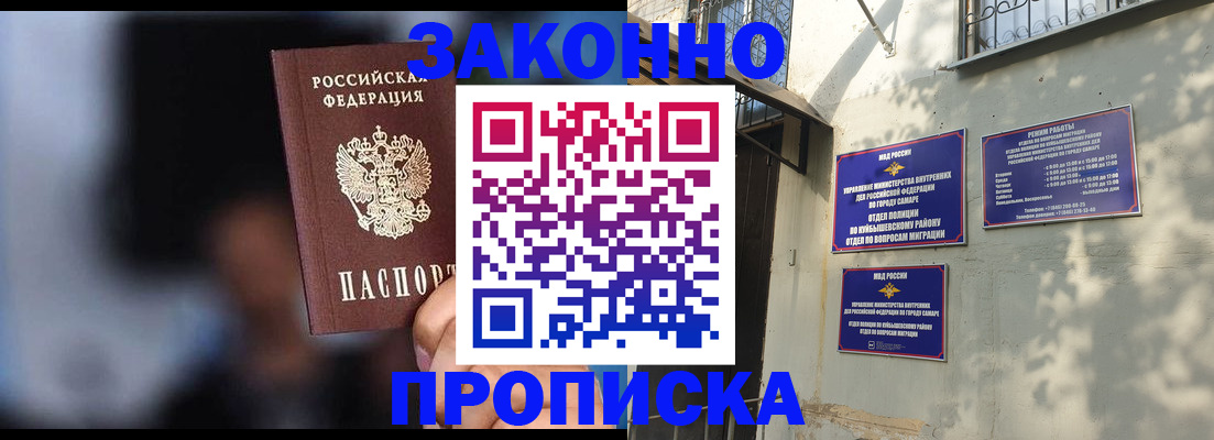 прописка паспорт в Иркутской области