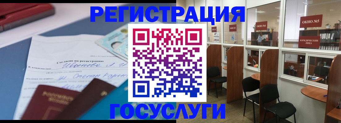 прописка в квартире в Иркутской области