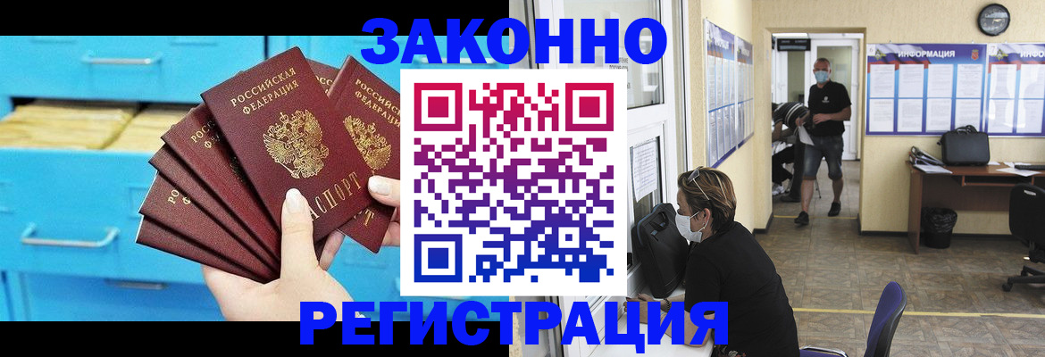 прописка регистрация в Иркутской области