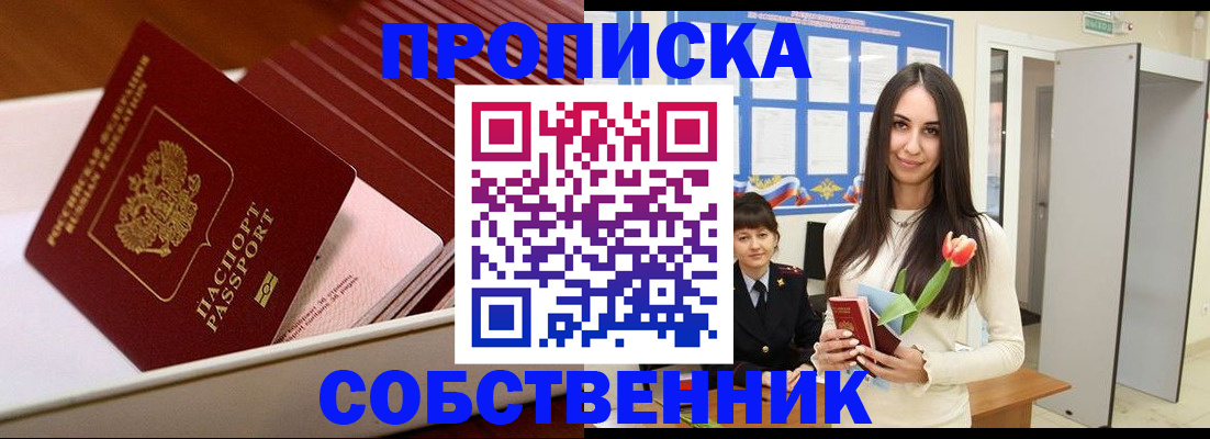 прописка для кредита в Иркутской области
